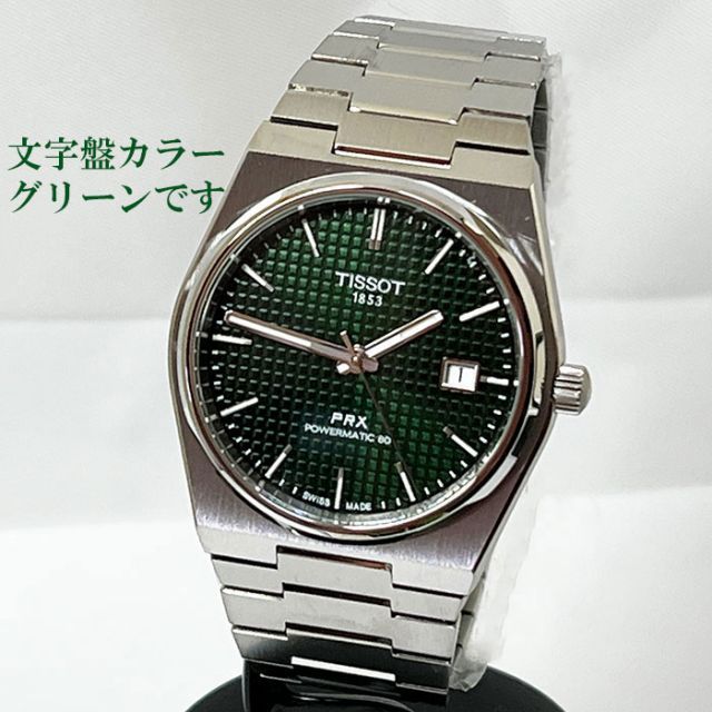 TISSOT ティソ PRX オートマティック メンズ腕時計 T137.407.11.091.00 グリーン文字盤 T-Classic 自動巻き  ケース径40ミリ 80時間ロングパワーリザーブ ラッピング無料 手書きのメッセージカード - メルカリ