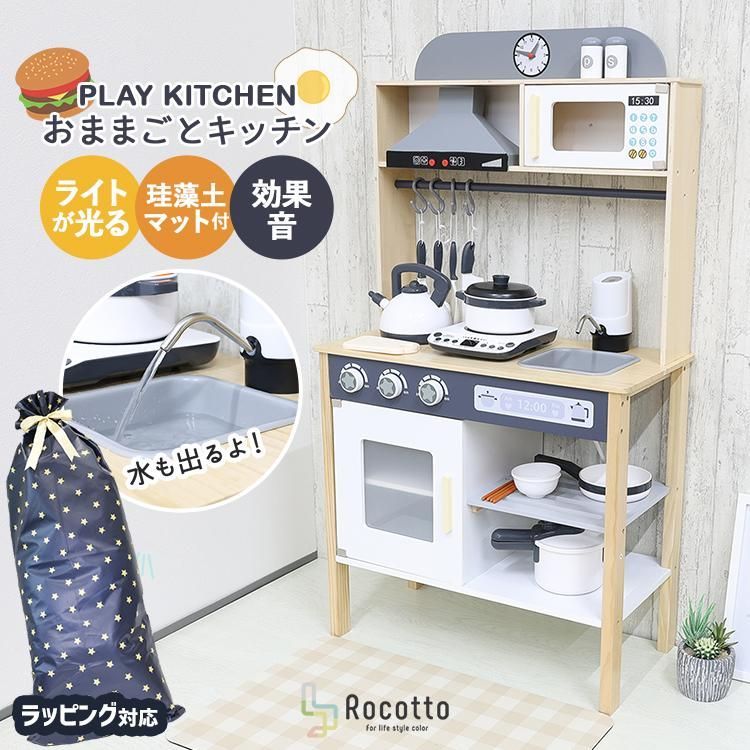 大好評ままごとキッチンセット 木製 台所 ままごとセット おもちゃ おままごと 調理器具 音と光 水が出る レンジ 女の子 クリスマス プレゼント 子供 2歳 3歳 4歳