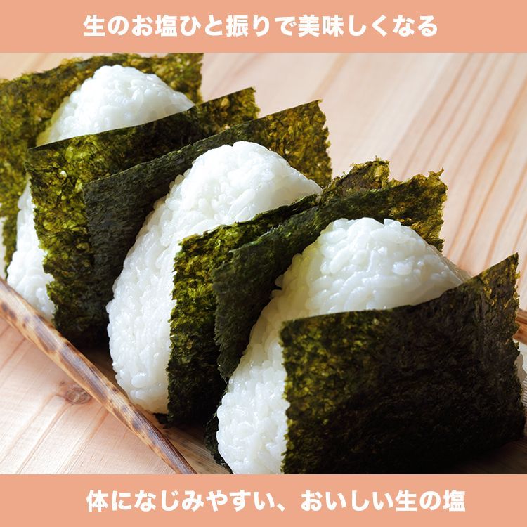 天日海塩 750g