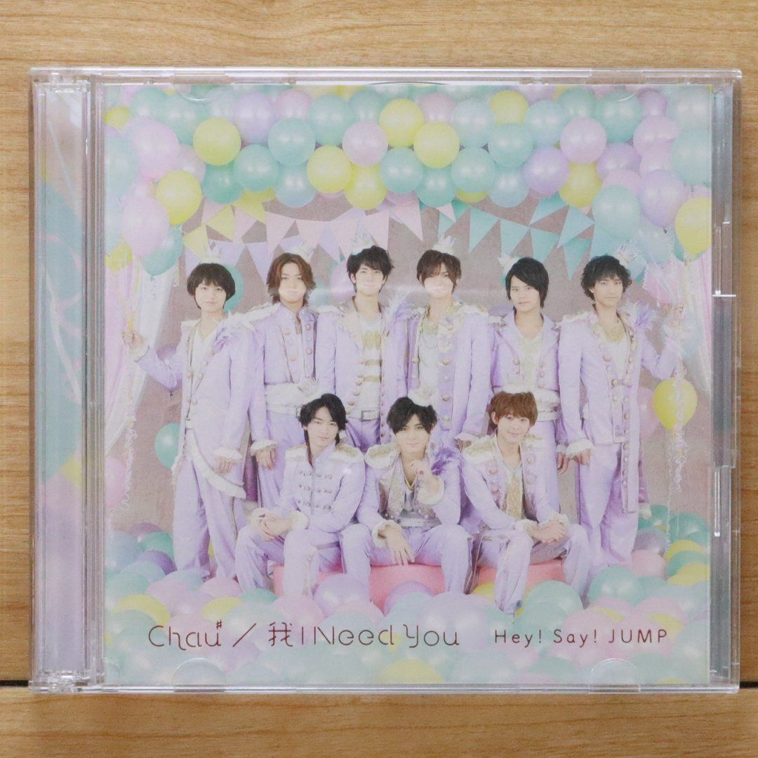 Hey! Say! Jump Chau#/我 I Need You 【初回限定盤】 未開封