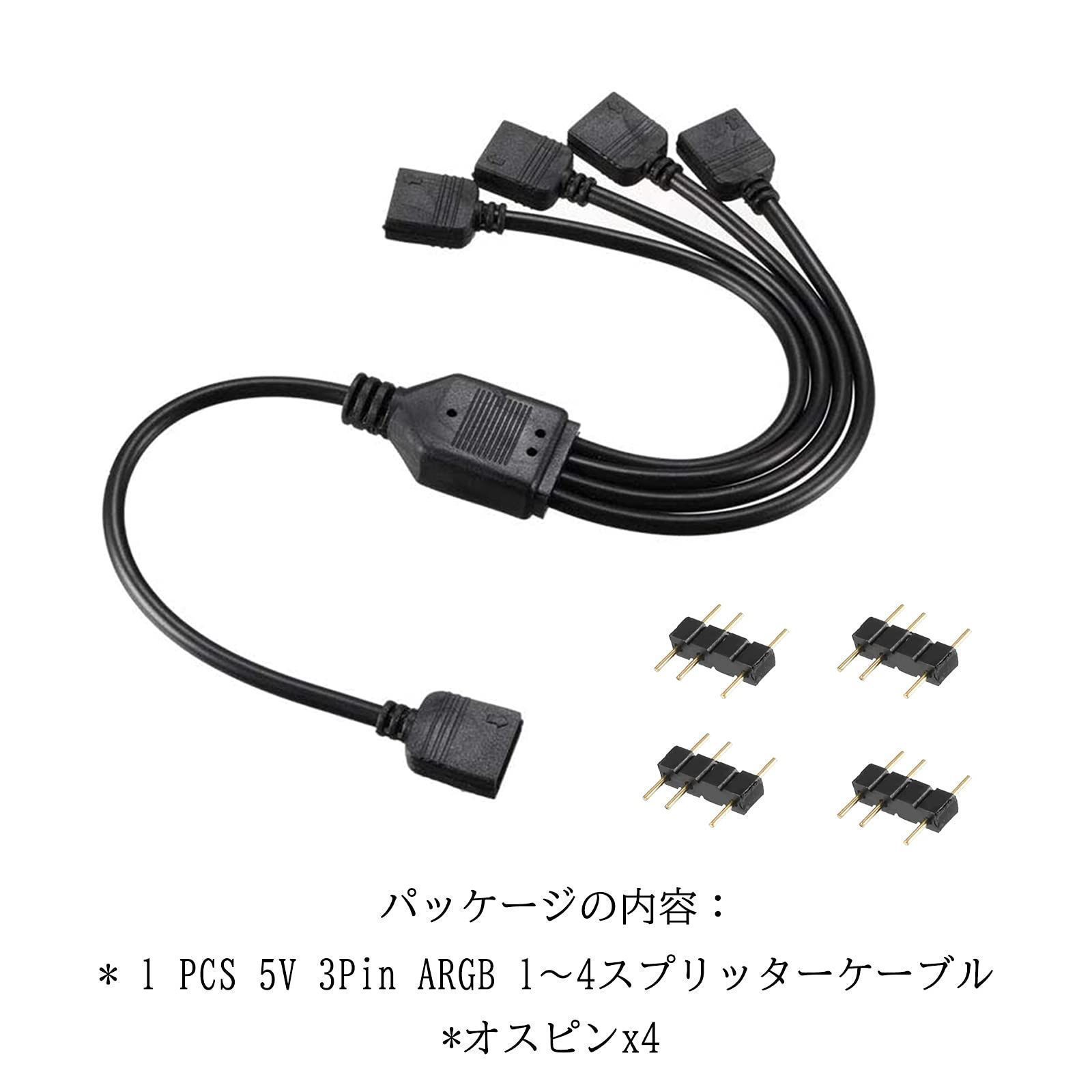 【色 ARGB】アドレサブルLED用5V3ピンARGBヘッダーコネクタ RGB