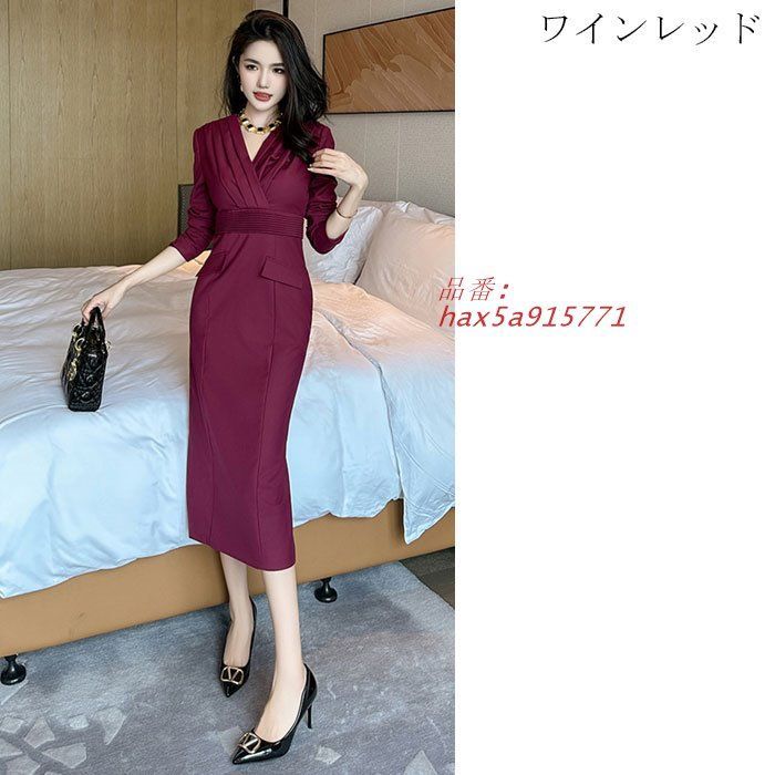 カシュクールVネック ハイウエスト 長袖ロングタイトワンピース 赤 ベージュ 大きいサイズ 大きめ レディース 韓国 hax5a915771