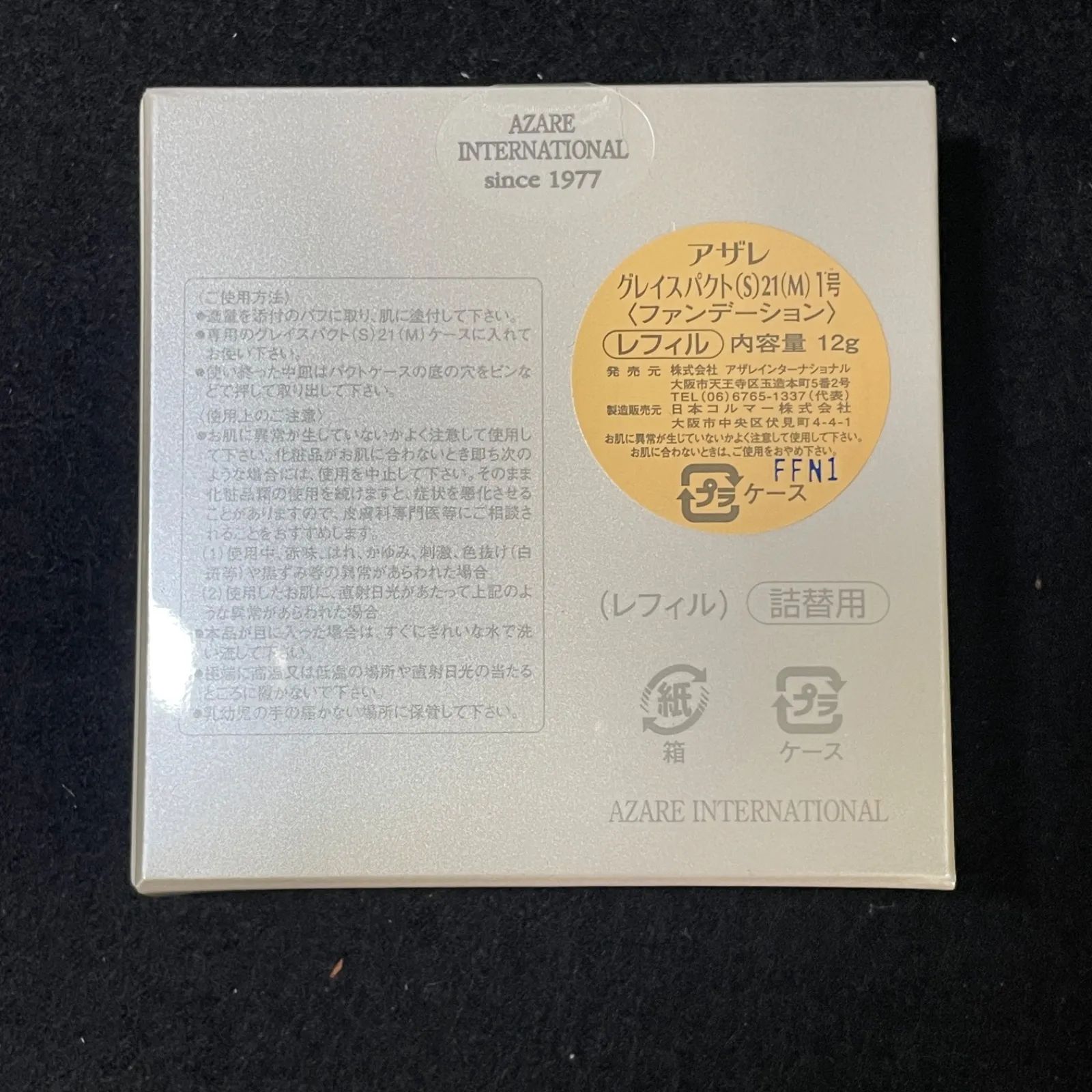 最大90％オフ／最終セール！ a58-60-2 60個 定価1個4730円 AZARE ファンデーション GRACE PACT S 21 M 1号 グレイスパクト 詰替用 レフィル