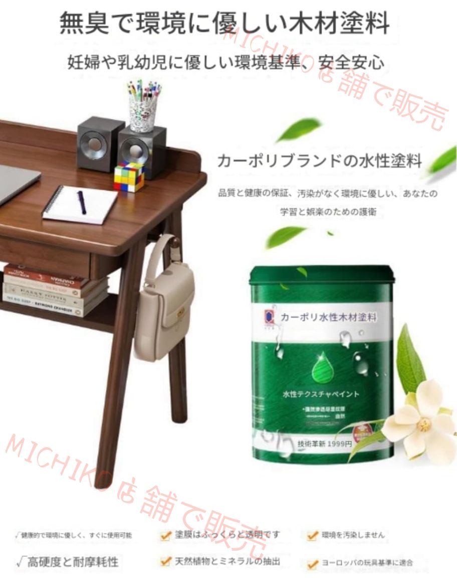 学習机ワークステーション