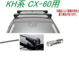 INNO キャリアセット エアロベース マツダ KH系 CX-60用【XS201/K913