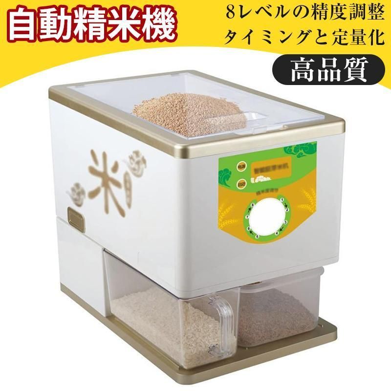 自動小麦穀皮むき殻むき機 精米機 脱穀精米機 脱穀機 使用便利 自動精米機YH013