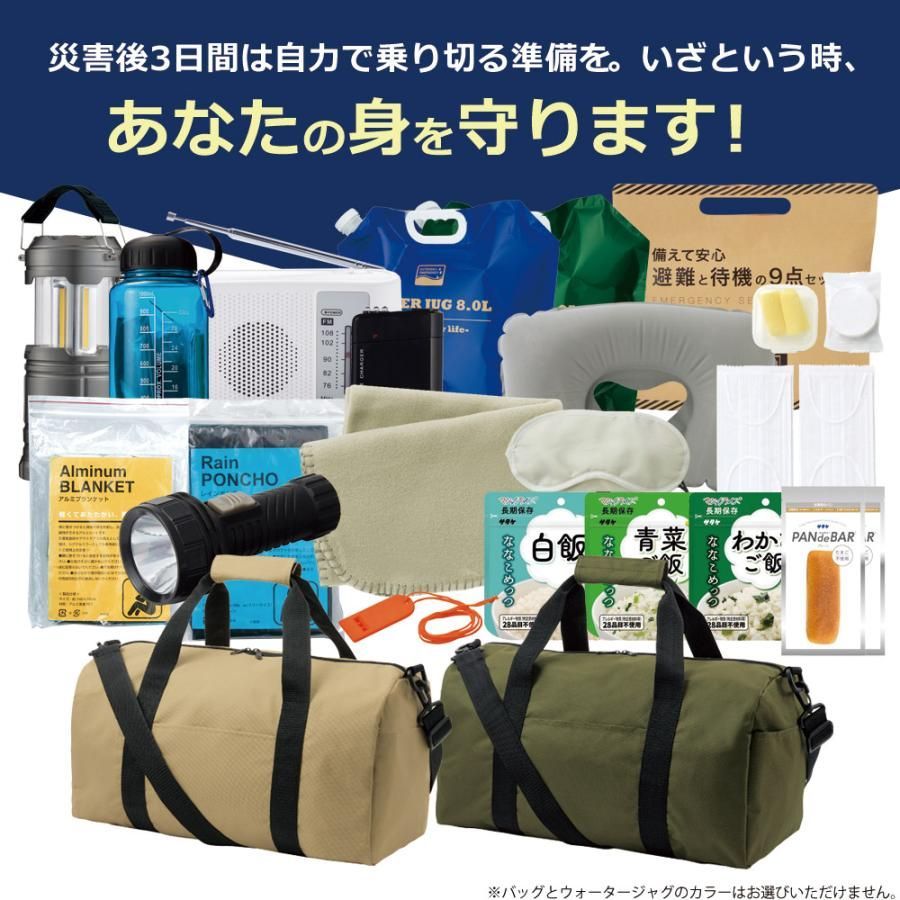 1人用 25点セット