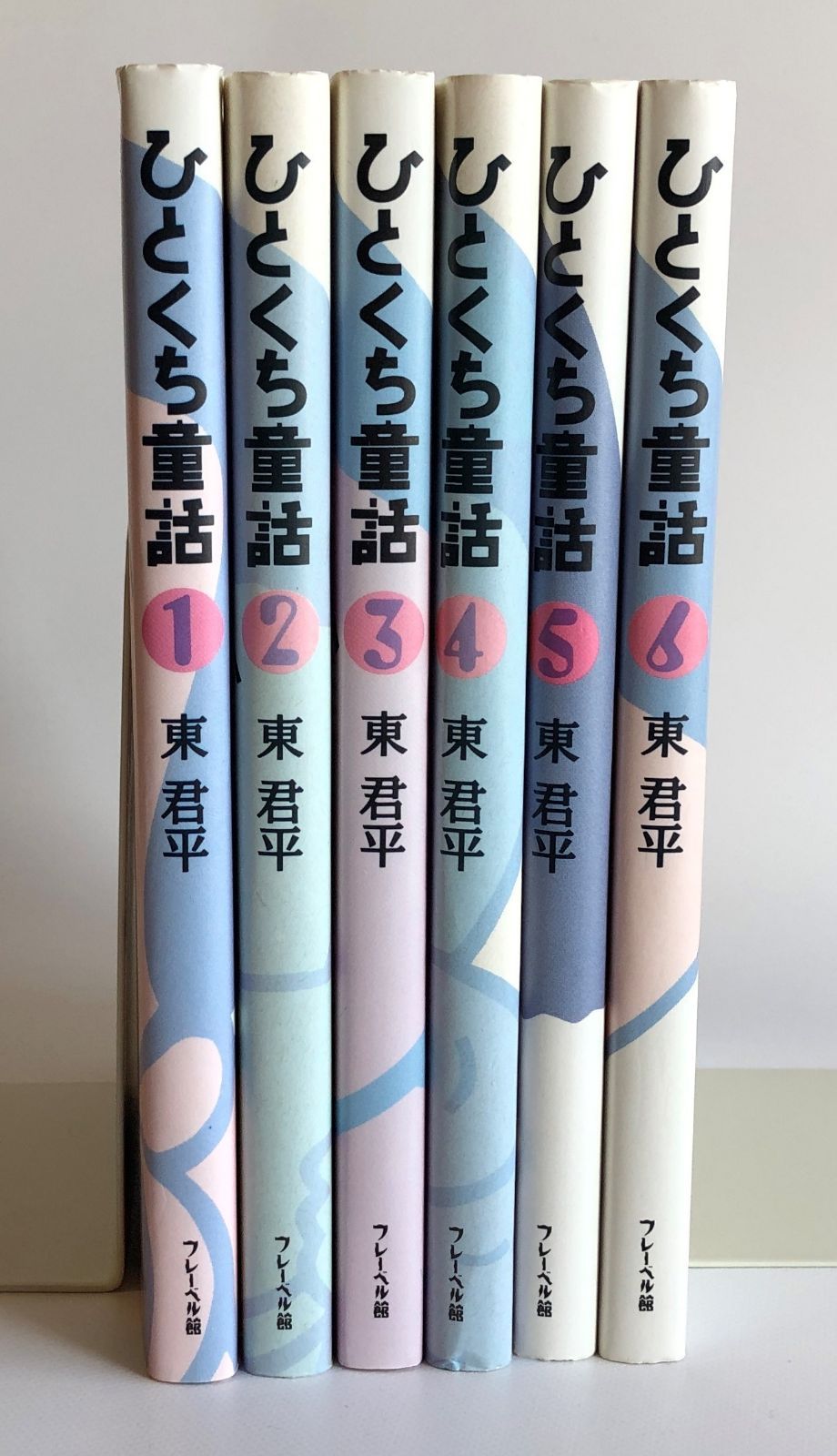 ひとくち童話 東君平 単行本6巻セット - メルカリ