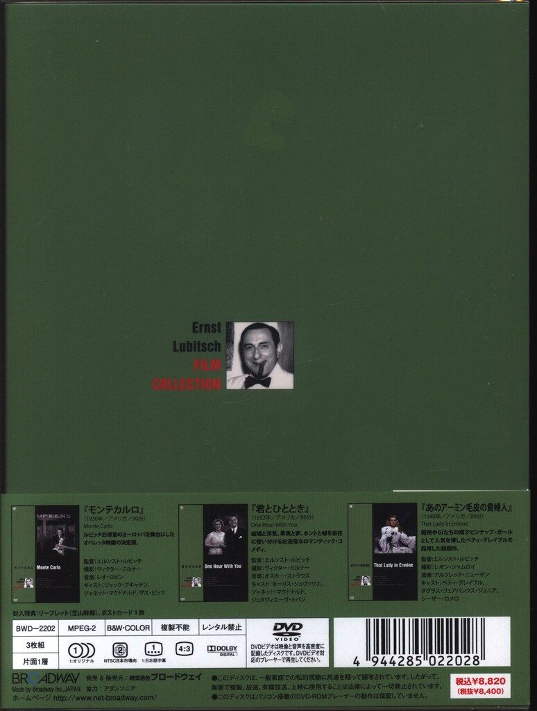 スクリューボール・コメディの神様 エルンスト・ルビッチ傑作選 DVD-BOX 外国映画DVD エルンスト・ルビッチ傑作選 DVD-BOX 1 - メルカリ