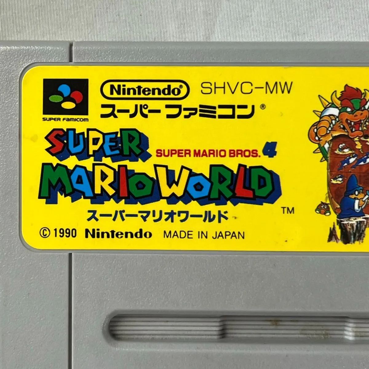ニンテンドー スーパーファミコン スーパーマリオワールド 動作確認
