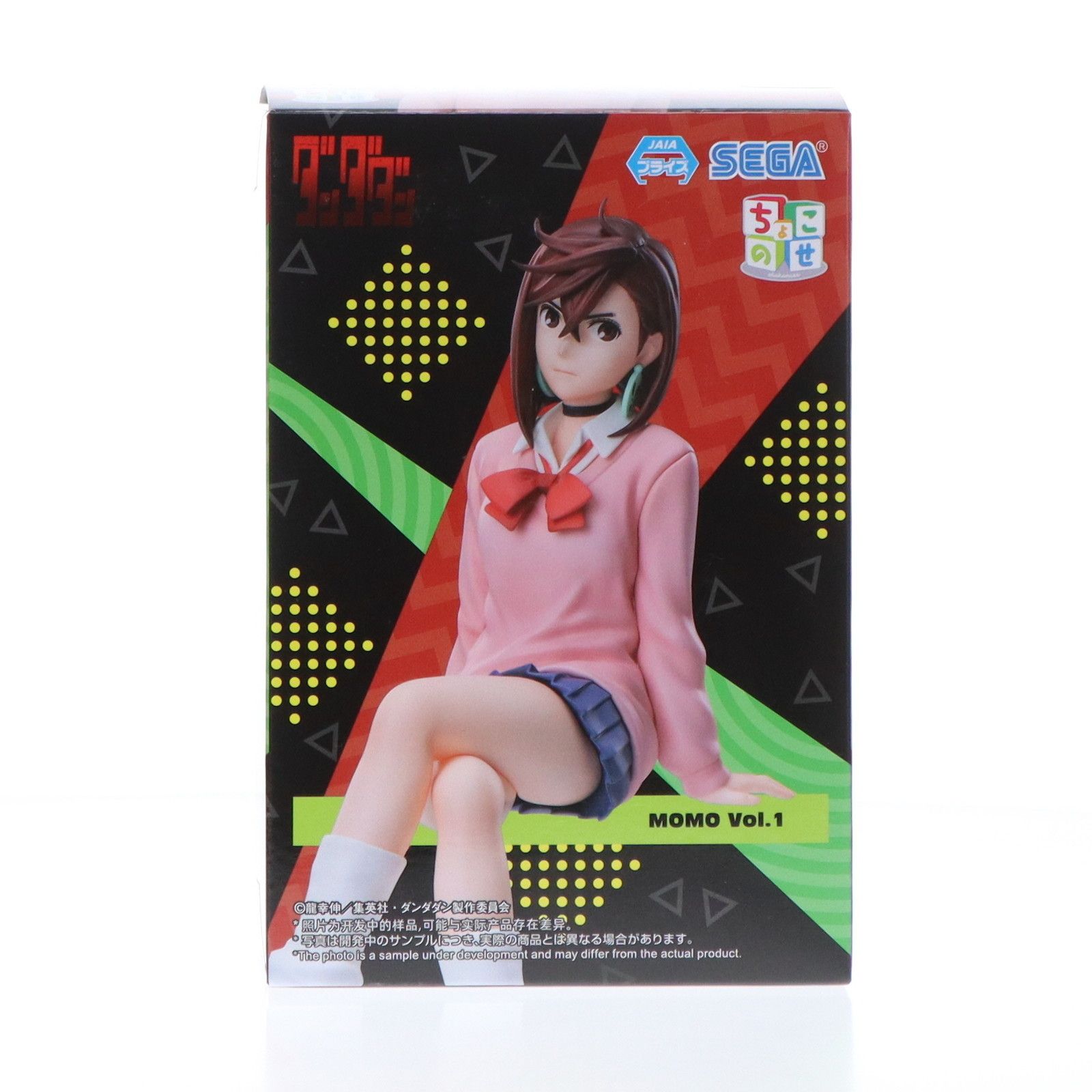 ダンダダン ちょこのせ プライズ 美少女 フィギュア 7点 まとめ売り D122303_01.webp