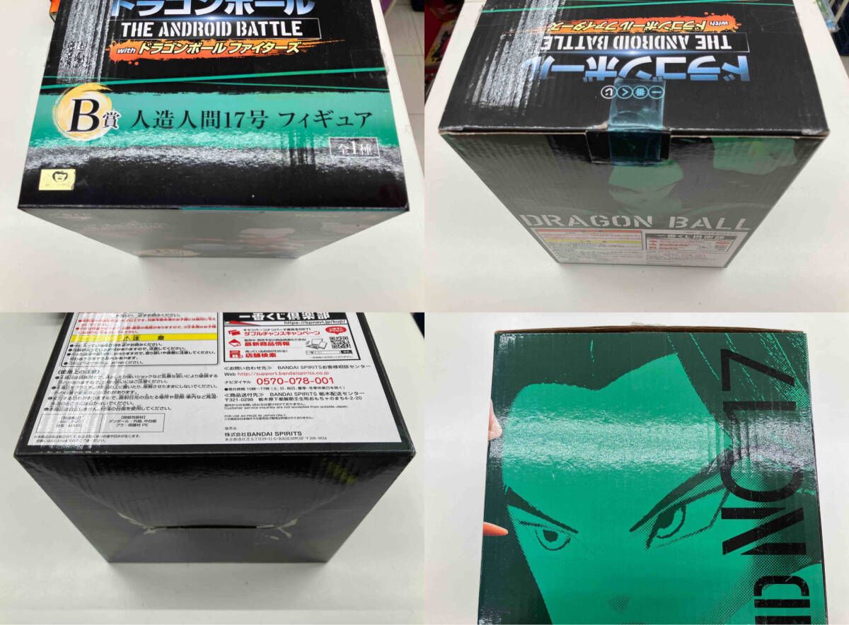 一番くじ ドラゴンボール ファイターズ　B賞　人造人間17号 Amazon.co.jp: 一番くじ ドラゴンボール EX 人造人間の恐怖 B賞