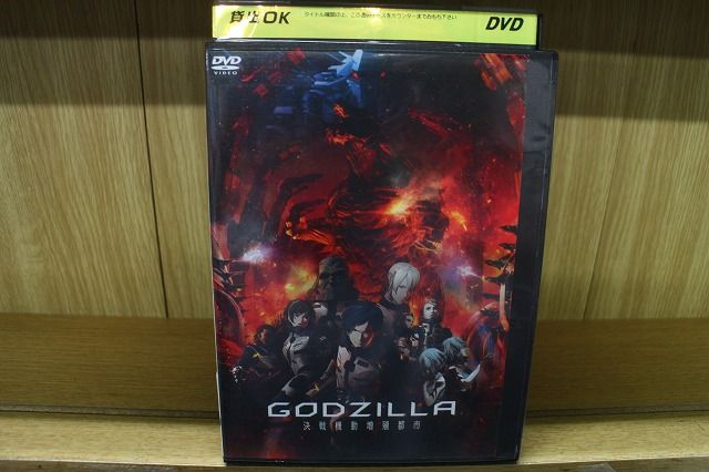 DVD GODZILLA 決戦機動増殖都市 レンタル落ち ZV01783 - メルカリ