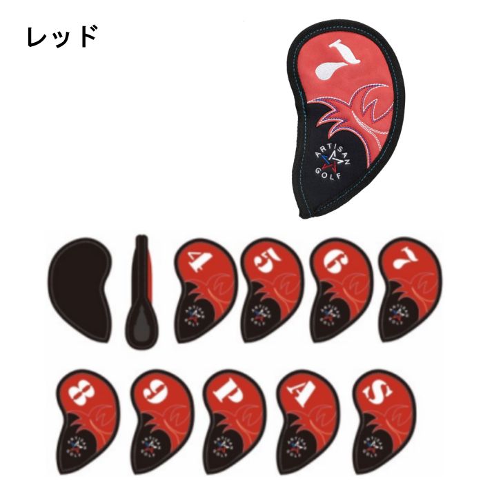 アイアンカバー