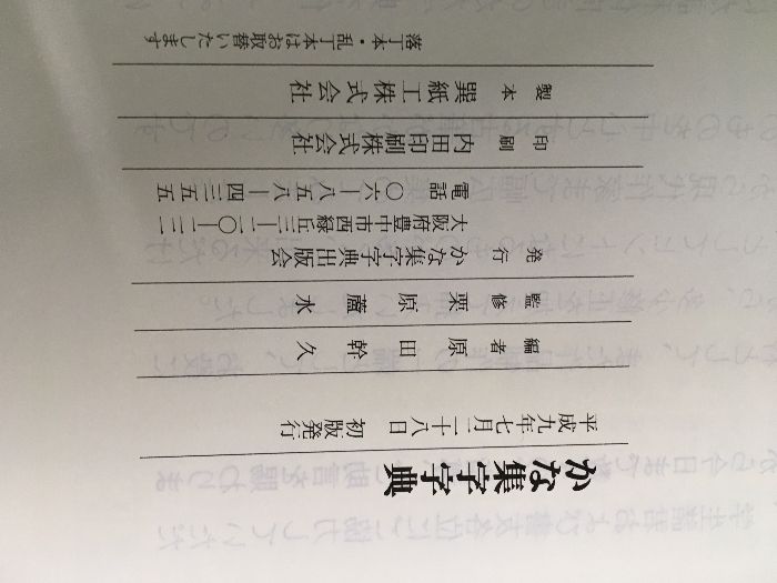 行草作品制作字典  栗原盧水編 行草作品制作字典 栗原盧水編 - メルカリ