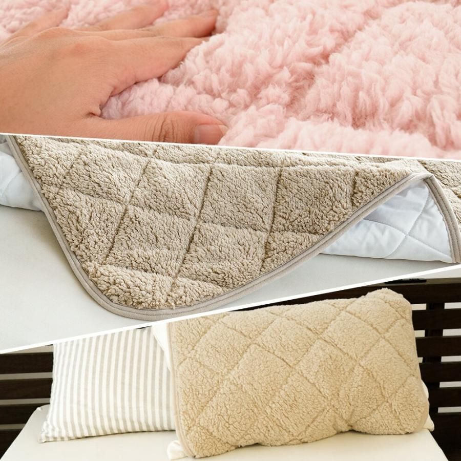 西川 暖かシープボア掛けカバー＆敷きパッド＆枕パッド