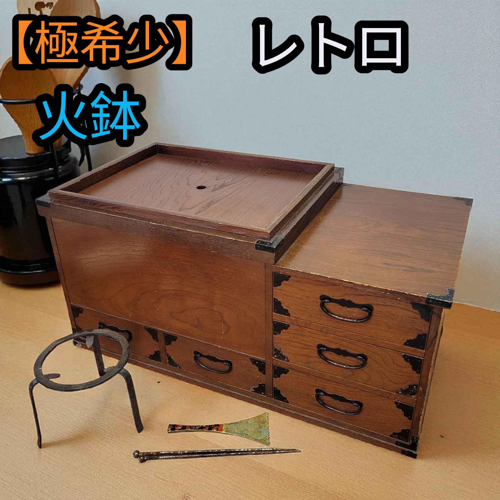 レトロ アンティーク 火鉢 木製 天然木 関西火鉢 大和火鉢 角火鉢 箱火鉢 サイズ 横70cm 奥行き37cm 高さ35cm