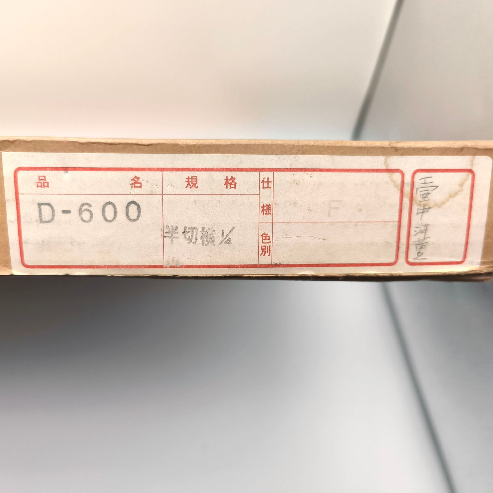 本庄基晃 サイン 模写【sin5 東京かっぱくらぶ 河童展 本物 画家