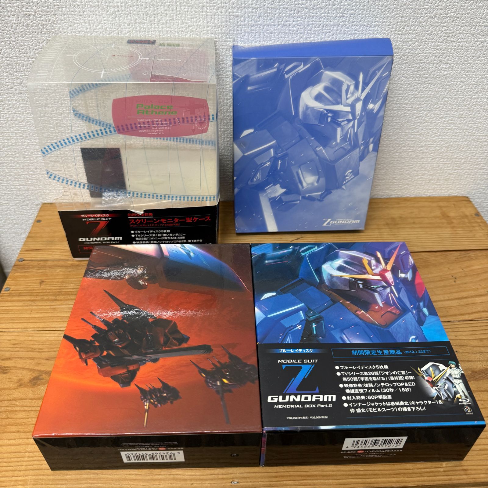 機動戦士Zガンダム メモリアルボックス Part.Ⅰ.Ⅱ セット特装