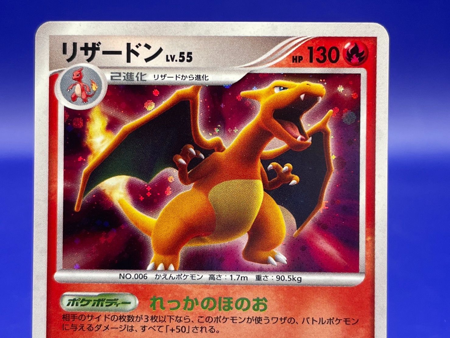 ポケモンカード【PSA10】 DP3 DPBP#006 リザードン ホロ キラ ポケモン