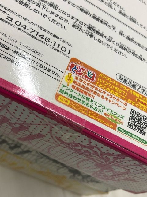 布袋寅泰 35周年記念 マグカップ2個と小皿セット 【値下げ不可