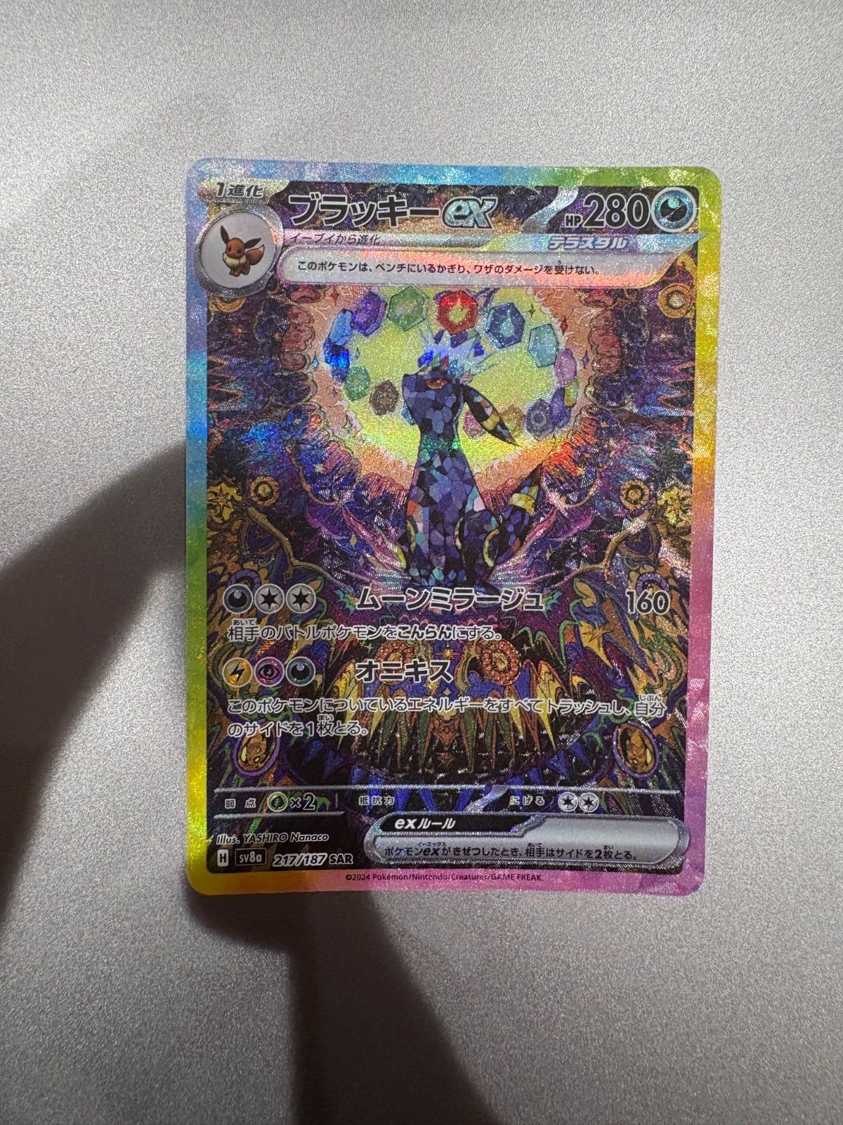 ブラッキー ex sar 美品 ブラッキーex SAR 美品 - メルカリ