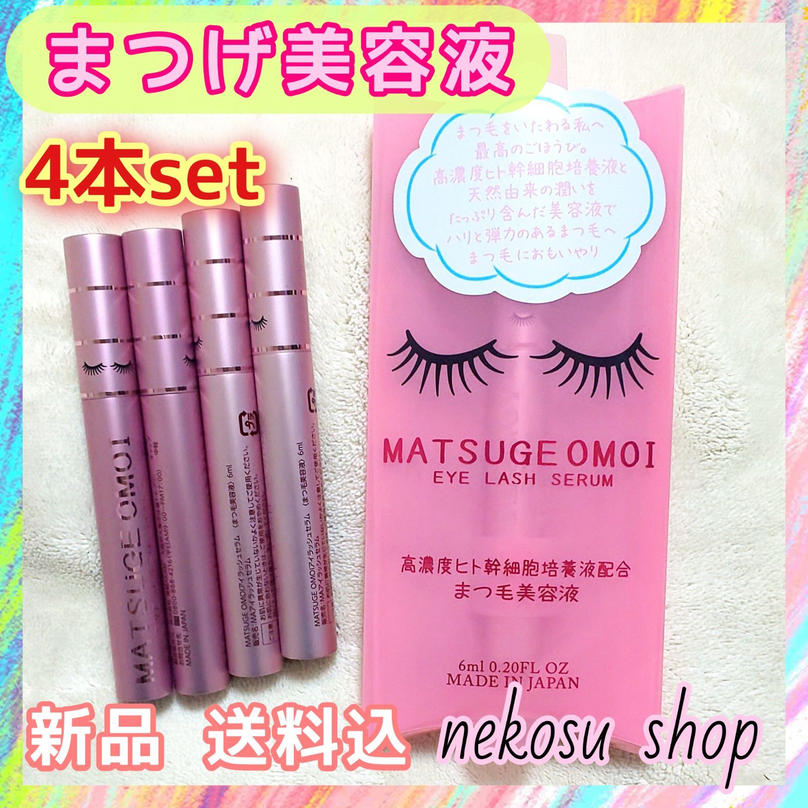 新品未使用★ ベルフラッシュまつ毛美容液 　2本セット Amazon.co.jp: 【美容クリニック共同開発】ベルフラッシュ