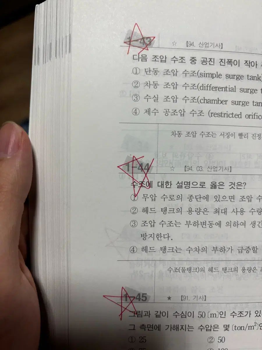 ドンイル パブリッシング 2025 電気技師 シリーズ