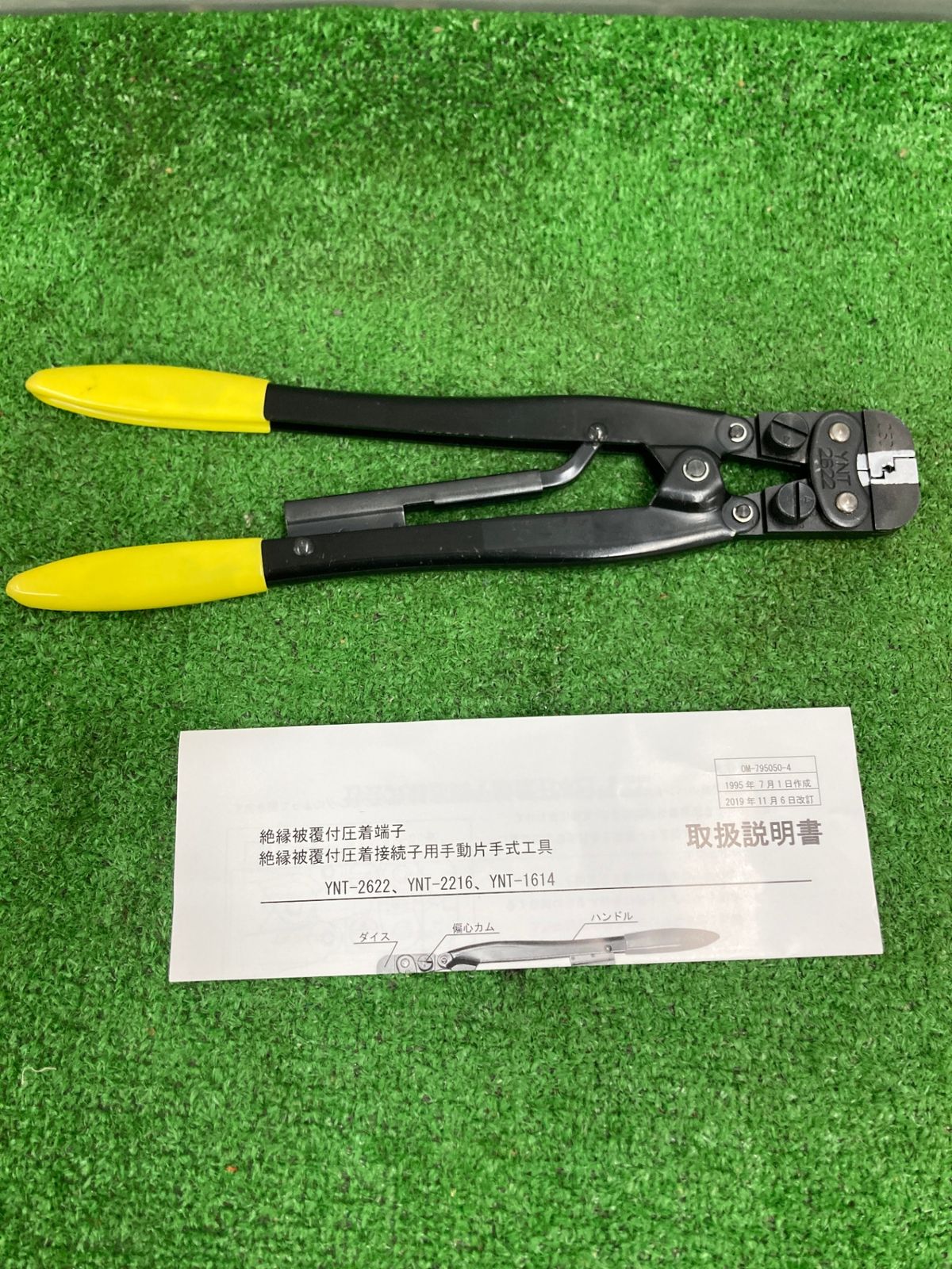 ◇JST 日圧 日本圧着端子製造 手動式 圧着工具 YNT1614 H-7 手動片手式 