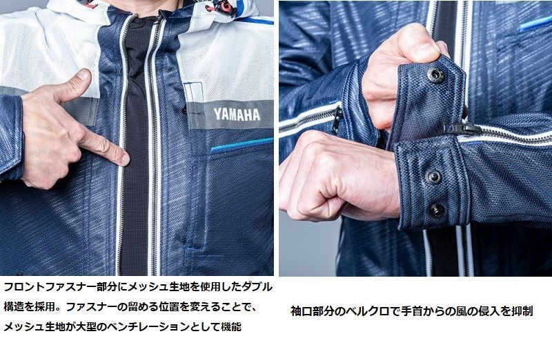 YAS75-K フルメッシュパーカージャケット | ヤマハ発動機