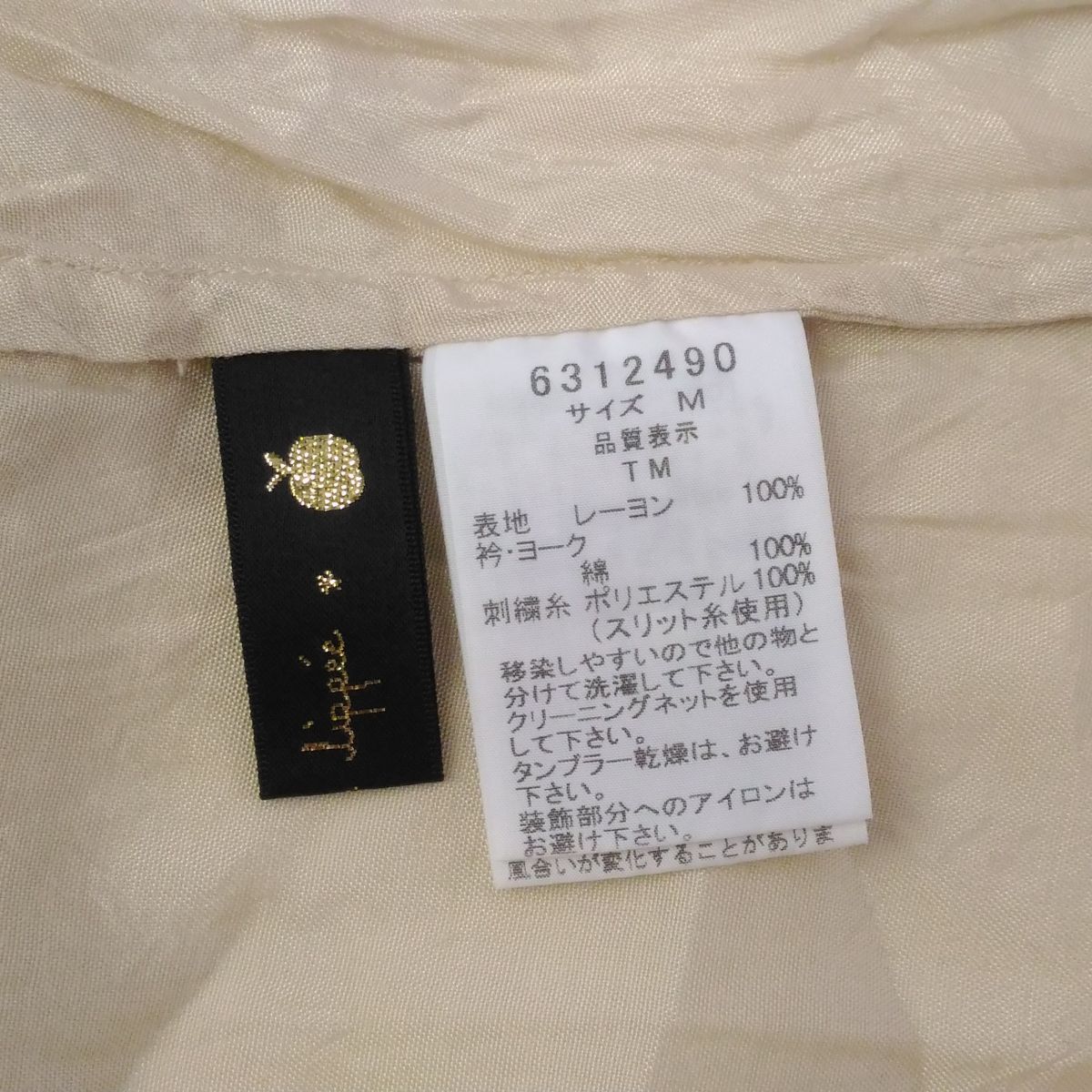 Franche Lippee フランシュリッペ 刺しゅうブラウス ベージュ M