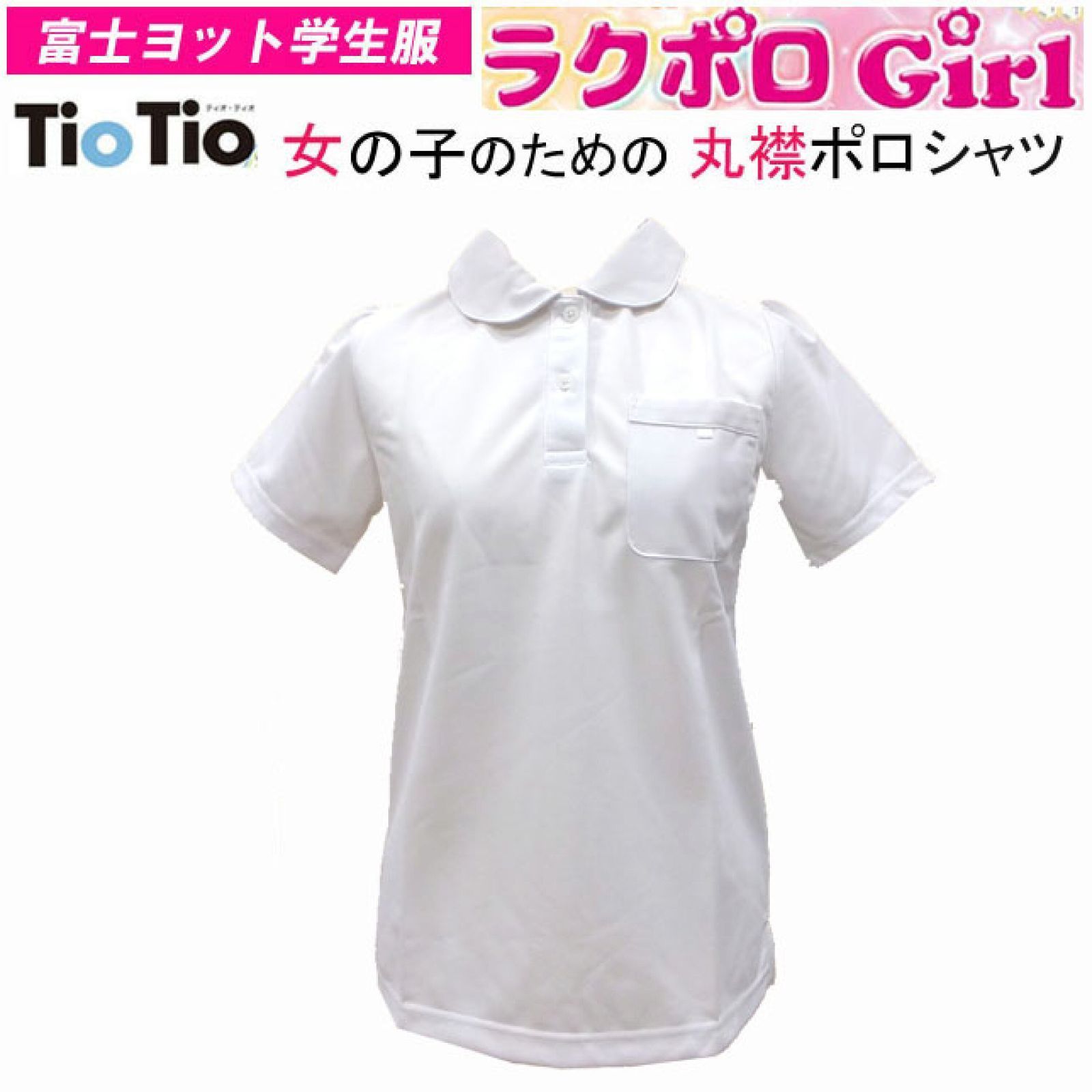 ラクシャツ　女子　半袖　丸衿　ブラウス　ノーアイロン