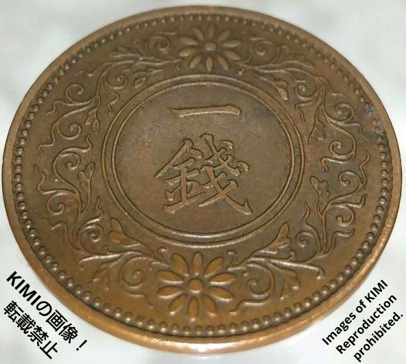桐一銭青銅貨 昭和六年 1931年 硬貨 貨幣 コイン 古銭 昭和6年