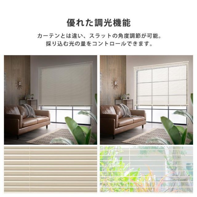 アルミブラインド