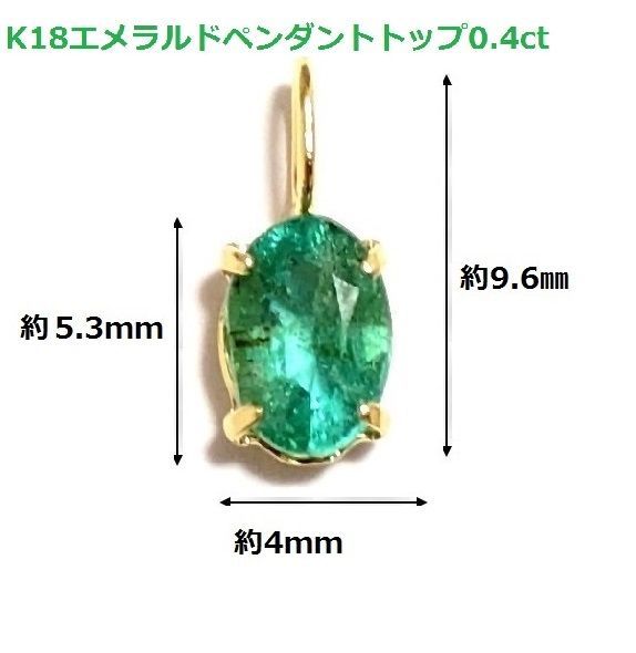 金が1g、2万超えの今 敢えて特売セール◇胸元に輝くエメラルド 他に 