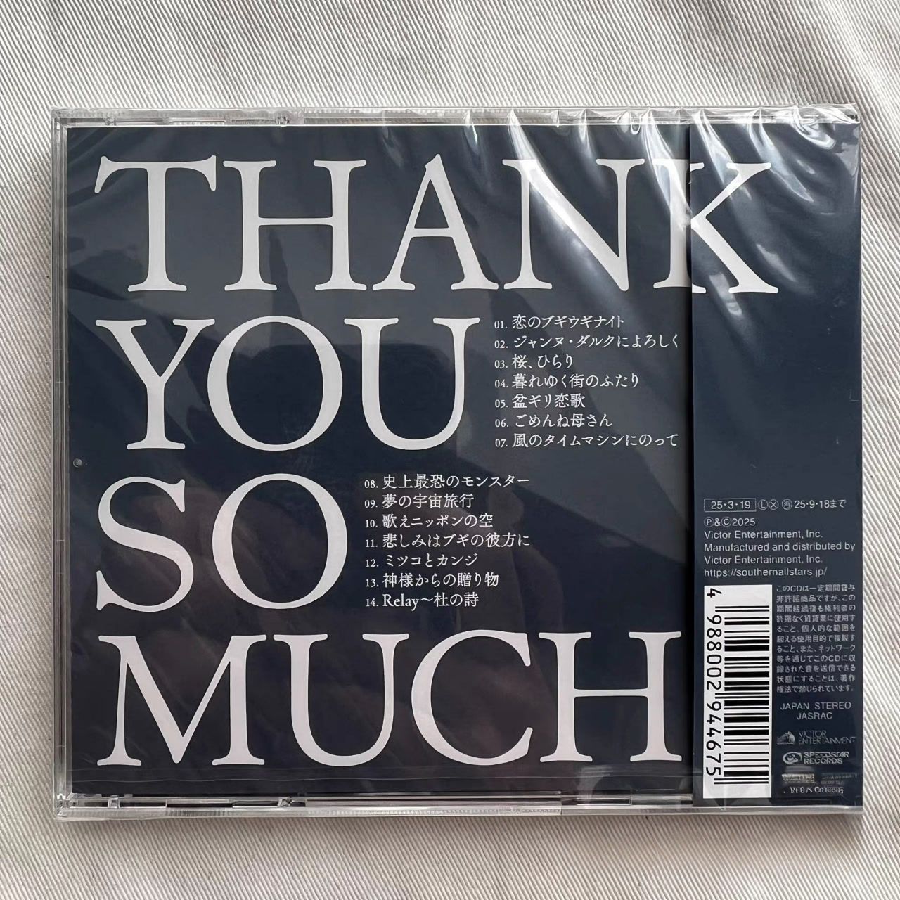 サザンオールスターズ THANK YOU SO MUCH - メルカリ
