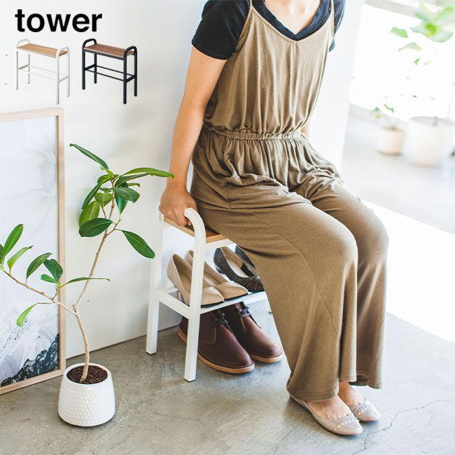 ホワイト 326328 tower タワー 玄関ベンチ 幅48cm 収納棚付き 玄関 靴 収納 ベンチ コンパクト 腰掛け おしゃれ スチール 木製 室内 屋内 玄関収納 棚 荷物置き シューズラック 靴箱 靴棚 スツール チェア 立ち上がり 山崎実業