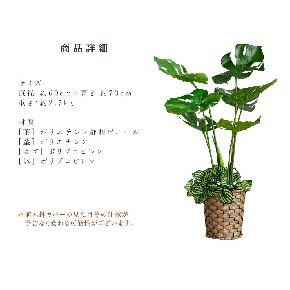 ビータ Vita フェイクグリーン モンステラ 73cm 人工観葉植物 鉢植え 大きい おしゃれ フェイク インテリア グリーン リアル リアルフェイク オフィス リビング 空間 快適 お手入れ不要 プレゼント 贈り物 結婚祝い 開店祝い YUZUMIYA_COM