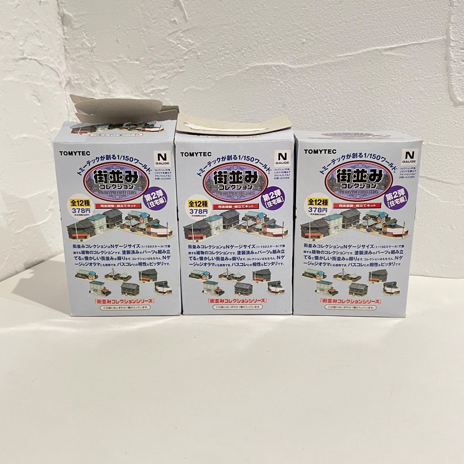 未組立品】TOMYTEC トミーテック 1/150 街並みコレクション 第2