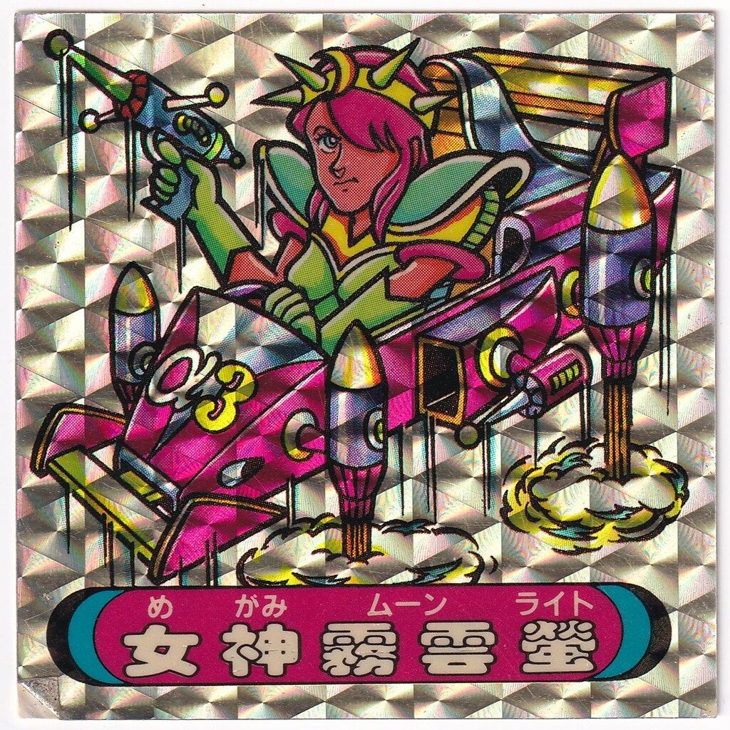 ドキドキ学園とは？＜Colorful！＞ フルタ製菓 ドキドキ学園 スーパー3 