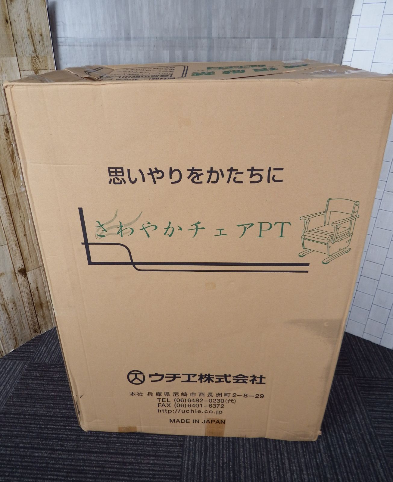 ウチエ さわやかチェア ポータブル トイレ ホット便座 肘跳ね上げ S0930