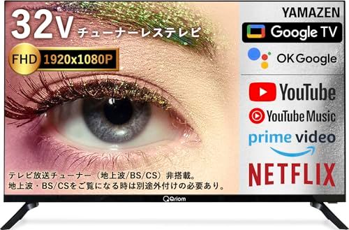 液晶テレビ　Qriom 32インチ QRS-32S2K 山善 Amazon | 山善 32V型 ハイビジョン液晶テレビ (地上・BS・110度