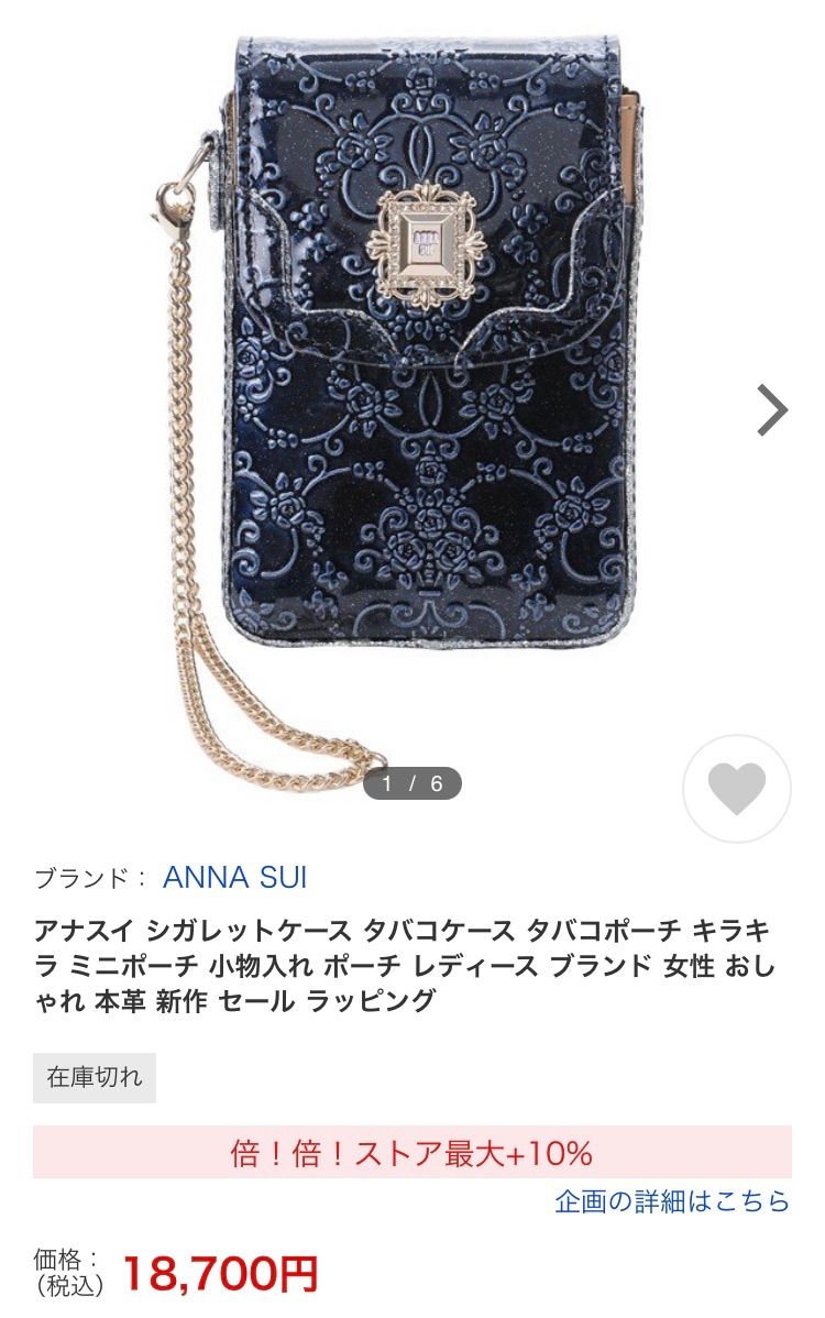 ANNA SUI シガレットケース - タバコグッズ