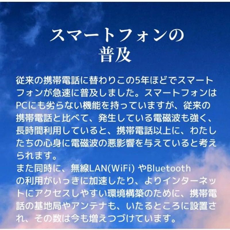 一般家電用 電磁波防護シール
