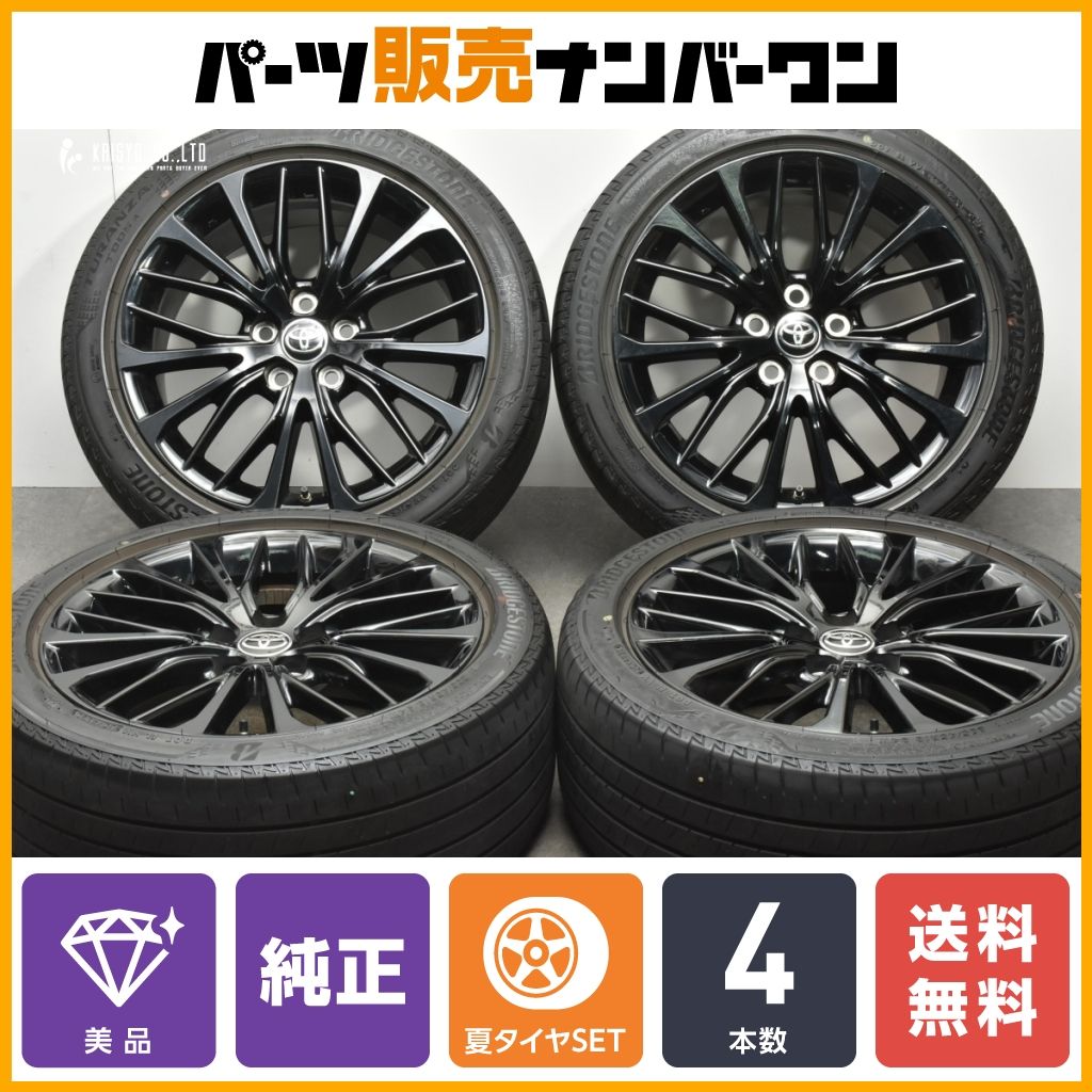 クラウン アスリート純正 スパッタリング 8J ＋40
