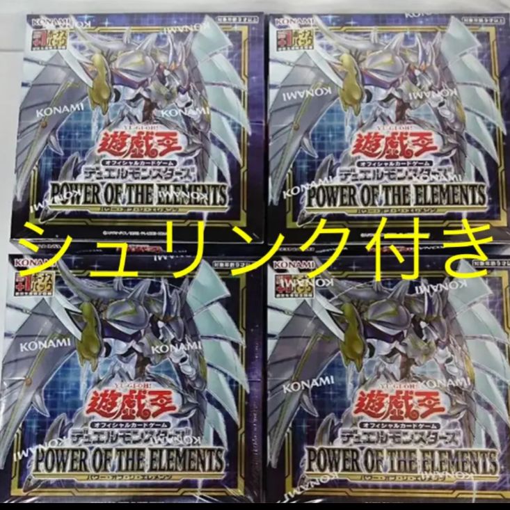 遊戯王 POWER OF THE ELEMENTS 4box