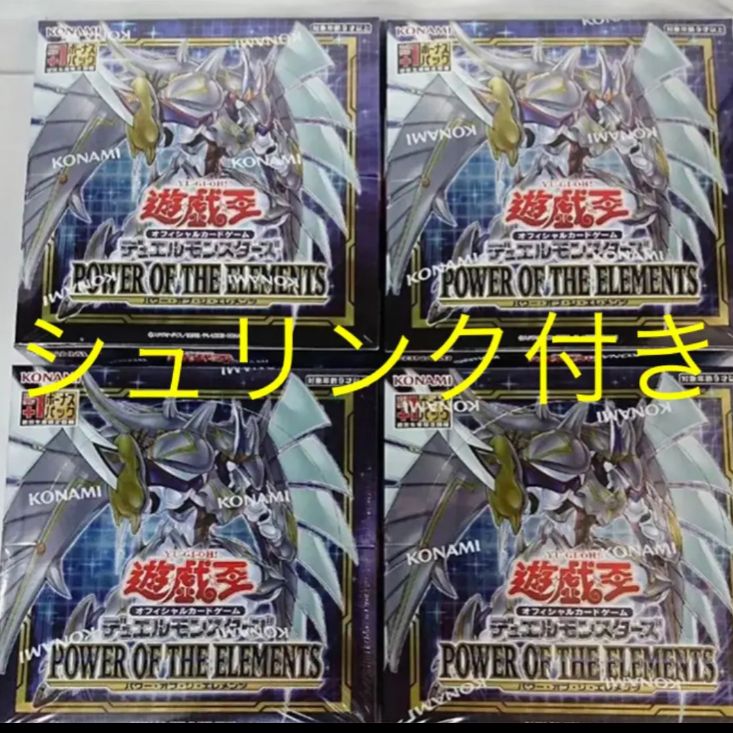 遊戯王　パワーオブジエレメンツ　4箱　4box