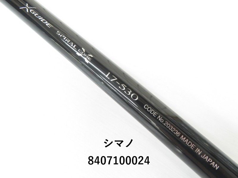 シマノ 21 極翔 1.7号 530 【公式通販】