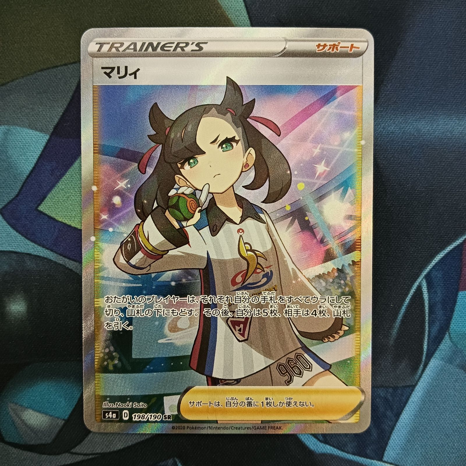 ポケモンカード Aランク マリィ SR 198/190 S4a ハイクラスパック 