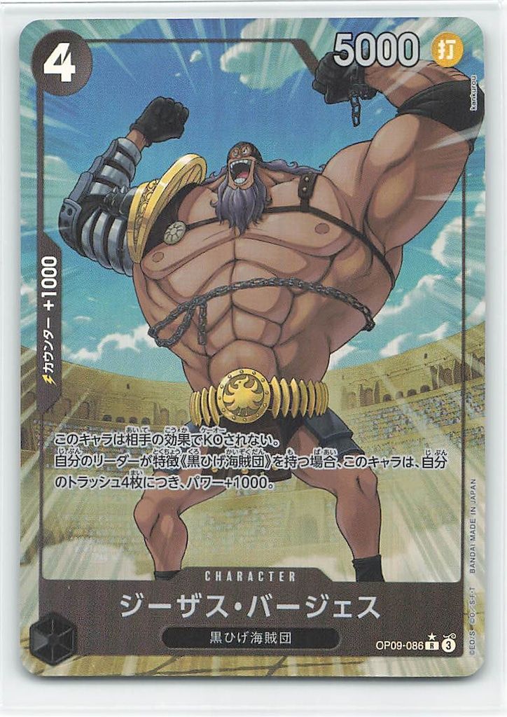 バンダイ プレミアムブースター ONE PIECE CARD THE BEST2